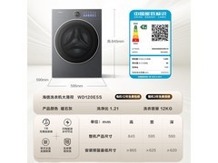 海信大薄荷E5S洗烘一体机1615元