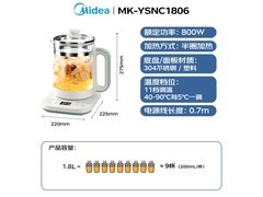 美的YSNC1806养生壶70.63元