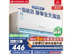 上菱1匹单冷空调京东特惠低至938元