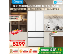 美的熊墩墩冰箱600L，京东直降优惠！