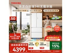 京东热卖东芝520L冰箱，低至3839元