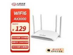 九联UNR035H1路由器京东特惠低至134元