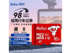 朗科16GB京东联名SD卡仅24.9元！