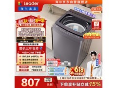 Leader波轮洗衣机，活动价低至581元