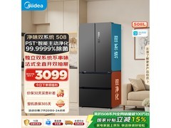 美的508L冰箱活动价低至2584元