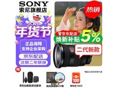 索尼FE 24-70mm F2.8 GM II直降2539元