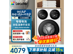 Leader三筒洗衣机限时特惠