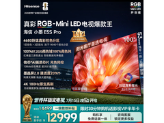 海信100E5S - PRO电视直播间优惠低至11089元