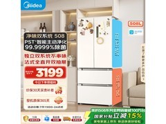 美的508L冰箱京东促销，到手低至2529元