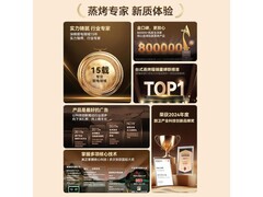凯度微蒸烤一体机限时特惠