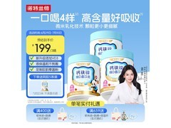 诺特兰德钙铁锌维D直饮包，3桶仅199元速来抢！