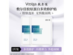 敷尔佳多效修护面膜2片套餐，到手仅39.8元！