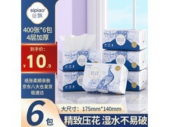 丝飘抽纸雀语4层400张6包整箱，仅10.9元！