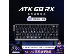 艾泰克68键机械键盘，到手仅274元！