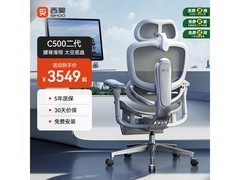 西昊C300二代Ultra椅京东85折低至3499元