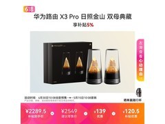 华为GAEA2 - PLM21路由器京东满减特惠