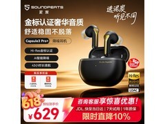 京东泥炭Capsule3 Pro+耳机9折到手559.1