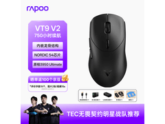 雷柏VT9 V2游戏鼠标179元