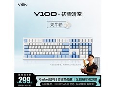 VGN V108三模机械键盘热卖，低至254元