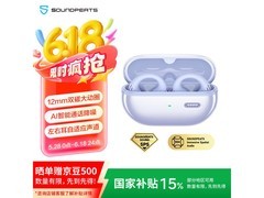 京东泥炭CC Pro云烟紫耳机直降50元！