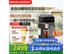 飞利浦EP3341/62咖啡机预售钜惠