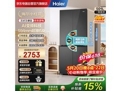 海尔501L冰箱星蕴银外观，到手仅3099元