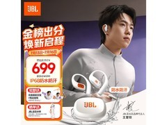 JBL象牙白蓝牙耳机满减，到手628元