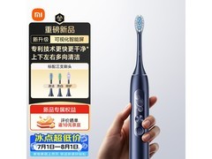 京东热售米家深蓝电动牙刷，直降近百元