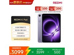 红米K Pad平板京东特惠，到手仅2710元