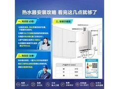海尔JSQ30-16JM6SDU1燃气热水器直降290元