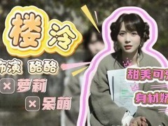 不心动才有鬼Steam好评88%：楼冷谈酪酪反差魅力与小狗狗名场面