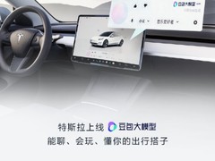 特斯拉中国车机接入豆包大模型，实现端到端实时语音交互