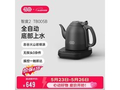 吉谷1.2L全自动电热水壶直降340元