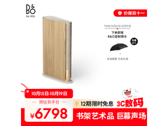 Beosound Emerge音箱直降808元