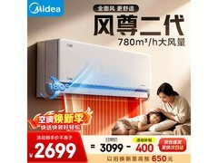 美的KFR - 35GW/N8MXC1 II空调直降！