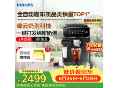 飞利浦新3系咖啡机，优惠后仅1956元
