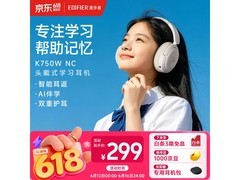 漫步者K750W云岩白蓝牙耳机直降30元