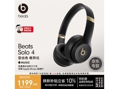 Beats Solo 4黑金色耳机京东直降 10%