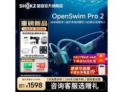 韶音S720骨传导游泳耳机