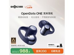 韶音E310暮光紫蓝牙耳机直降低至687.12