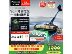 松下绿光显尘无线吸尘器