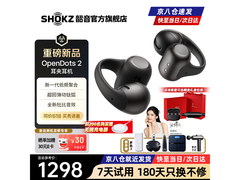 韶音OpenDots2黑芒星耳机，优惠购赠好礼