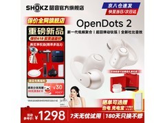 韶音OpenDots2 AI降噪耳机