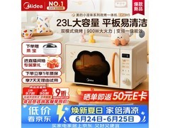 美的C23H5微烤一体机498元