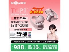 韶音E310柔雾粉耳机京东9折到手808