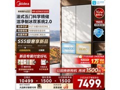 美的熊墩墩2.0Pro冰箱，京东到手7258.45