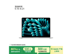 MacBook Air 13英寸M5限时特惠