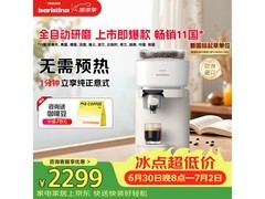 飞利浦白色全自动咖啡机，低至1899元！