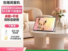 创维32英寸4K闺蜜机天猫优惠疯抢！