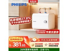 飞利浦Baden电热水器369元